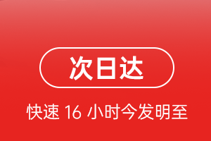 东极机场托运航空货运 航空货运